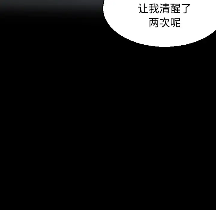 漫画《炼狱鬼岛》第20话第91张图