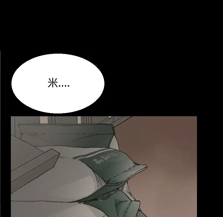 漫画《炼狱鬼岛》第20话第97张图