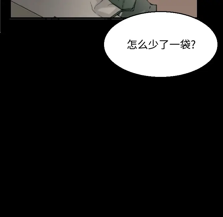 漫画《炼狱鬼岛》第20话第98张图