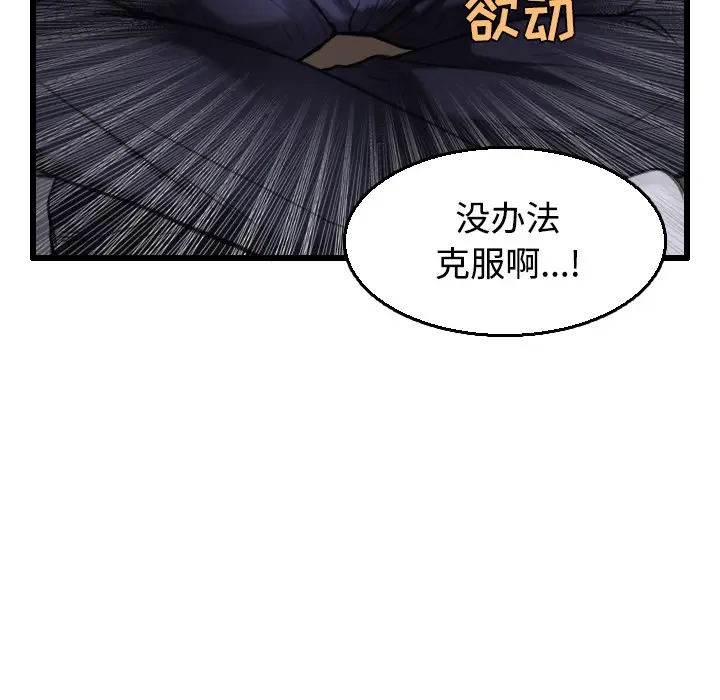 漫画《炼狱鬼岛》第21话第10张图