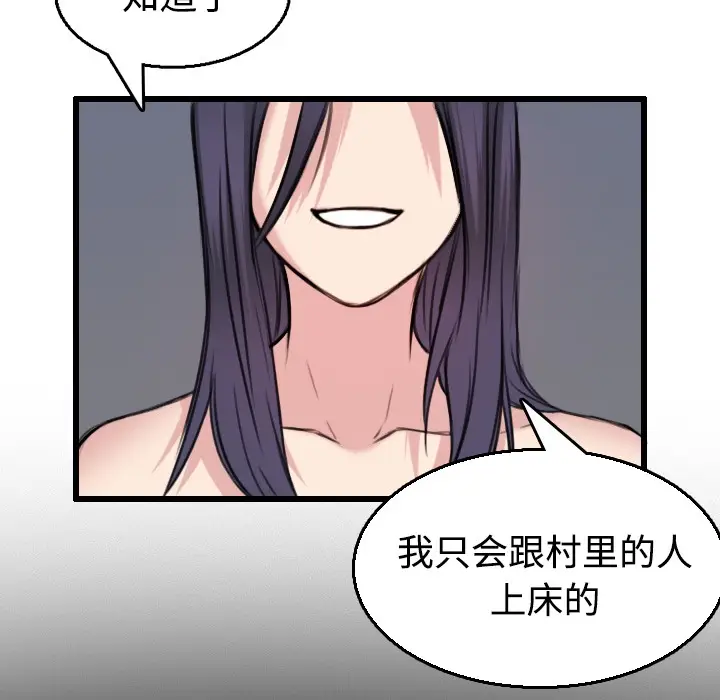 漫画《炼狱鬼岛》第21话第103张图