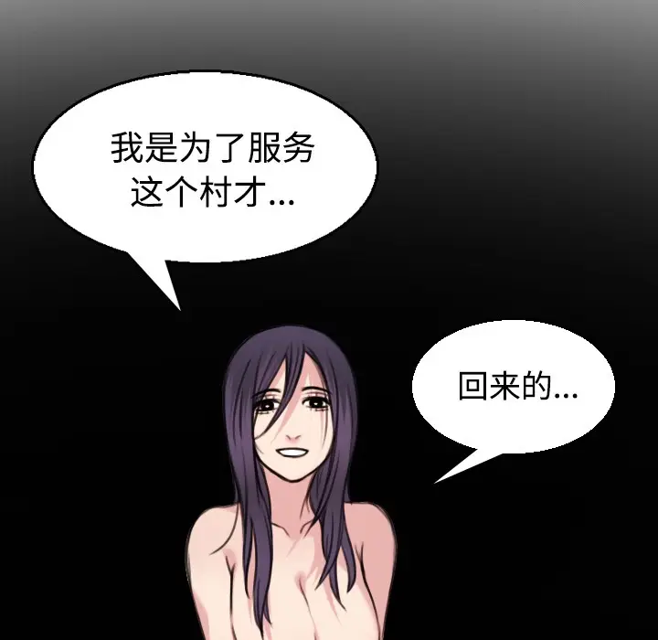 漫画《炼狱鬼岛》第21话第104张图