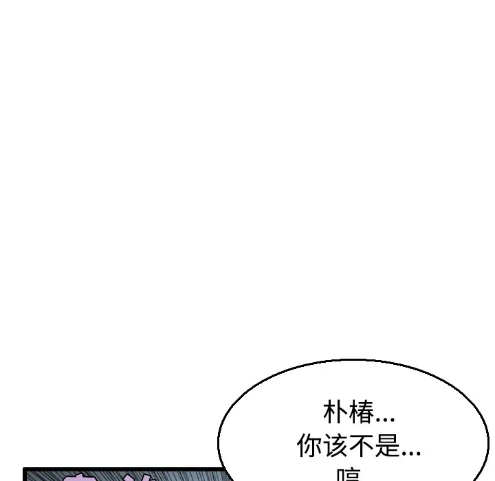 漫画《炼狱鬼岛》第21话第11张图