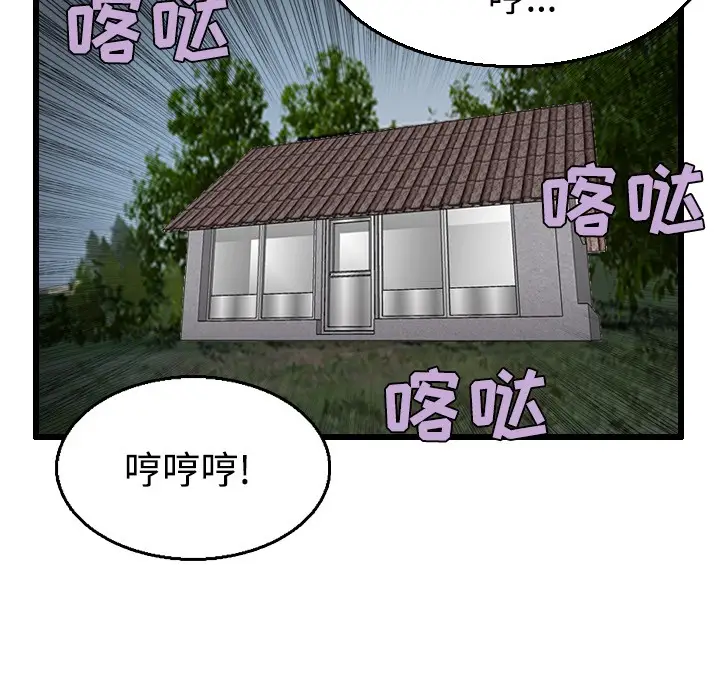 漫画《炼狱鬼岛》第21话第12张图