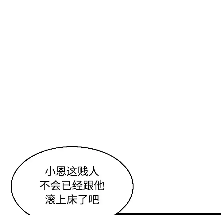 漫画《炼狱鬼岛》第21话第13张图