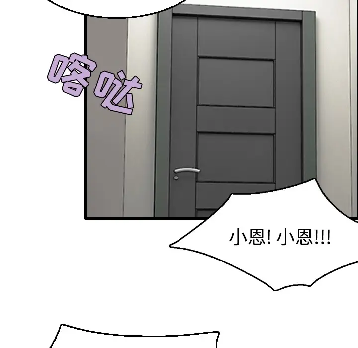 漫画《炼狱鬼岛》第21话第14张图