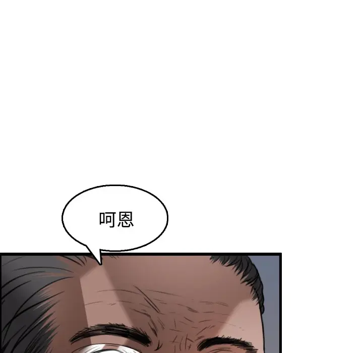 漫画《炼狱鬼岛》第21话第19张图