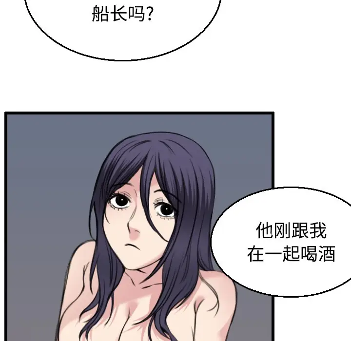 漫画《炼狱鬼岛》第21话第22张图