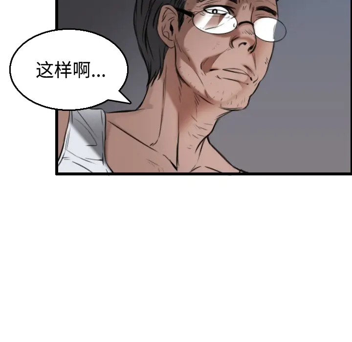 漫画《炼狱鬼岛》第21话第24张图