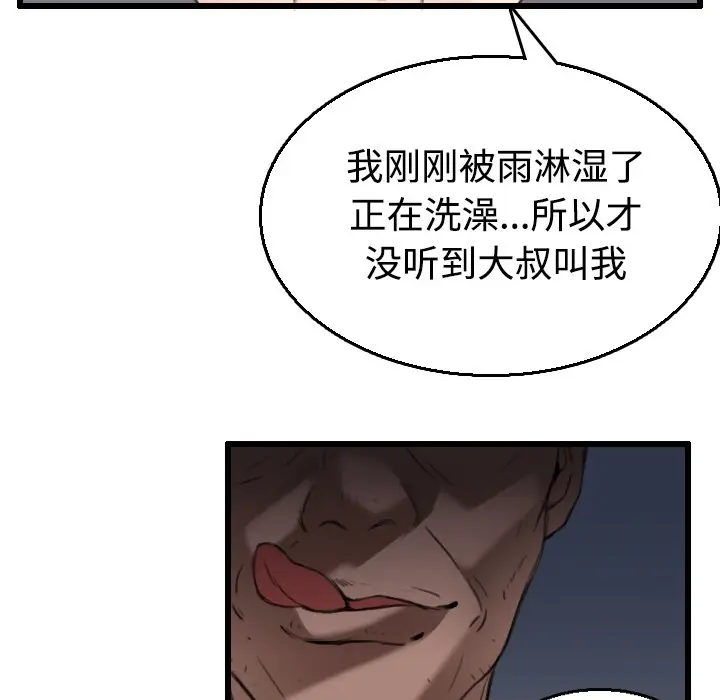 漫画《炼狱鬼岛》第21话第26张图