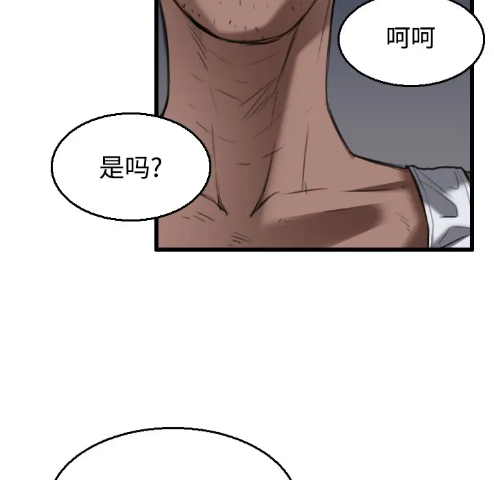 漫画《炼狱鬼岛》第21话第27张图