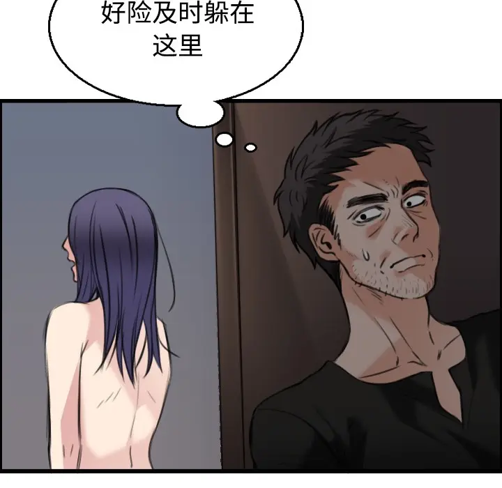 漫画《炼狱鬼岛》第21话第28张图