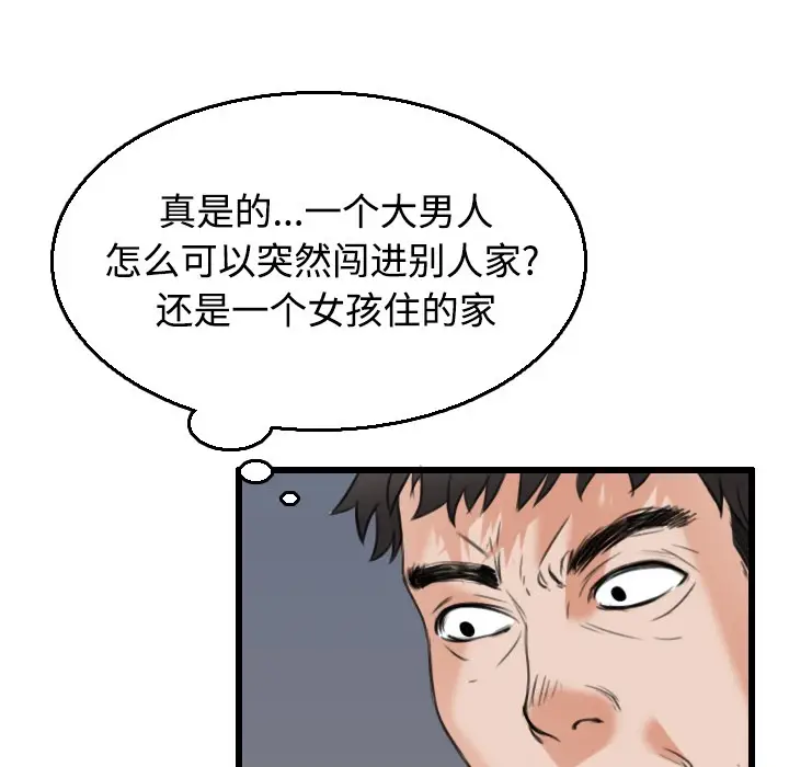 漫画《炼狱鬼岛》第21话第29张图