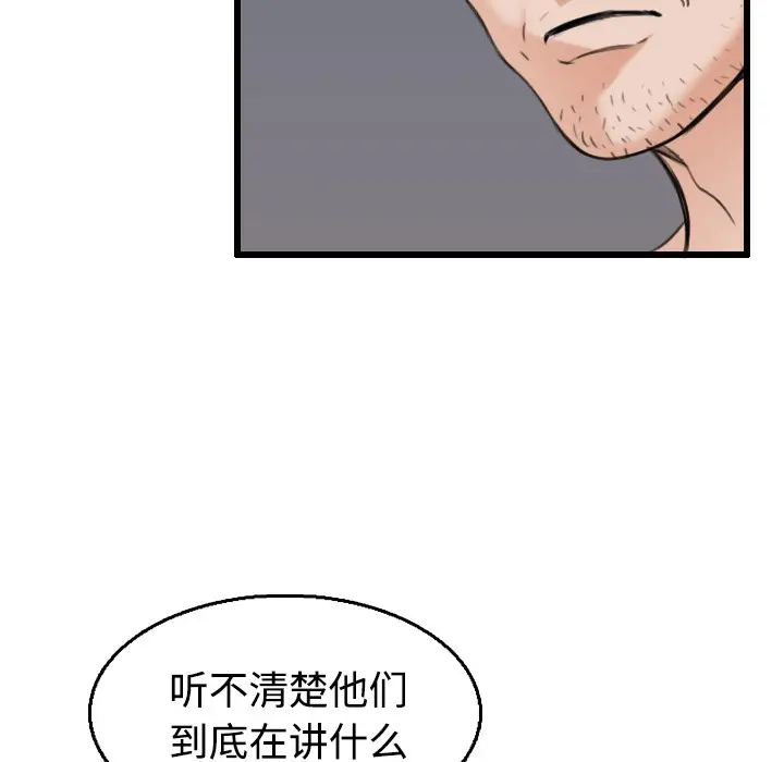 漫画《炼狱鬼岛》第21话第30张图