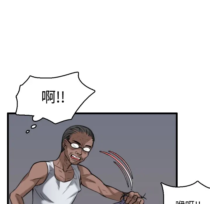 漫画《炼狱鬼岛》第21话第32张图