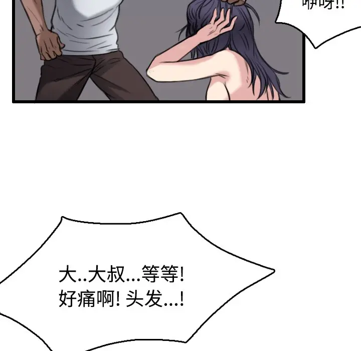 漫画《炼狱鬼岛》第21话第33张图