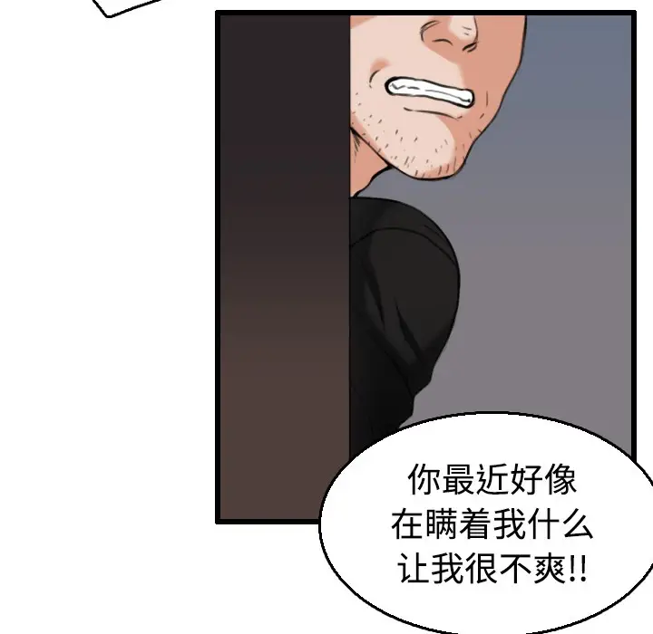 漫画《炼狱鬼岛》第21话第34张图