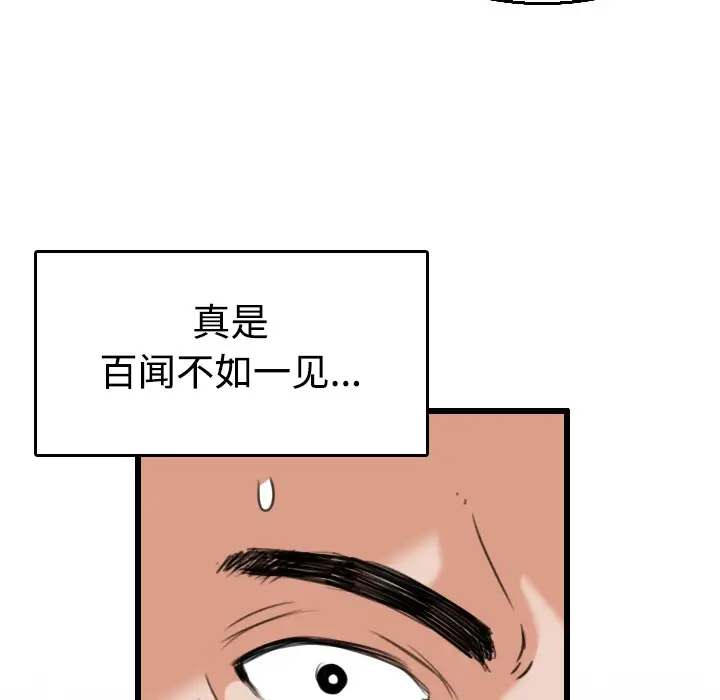 漫画《炼狱鬼岛》第21话第35张图
