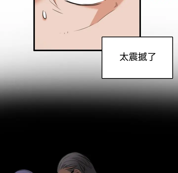 漫画《炼狱鬼岛》第21话第36张图