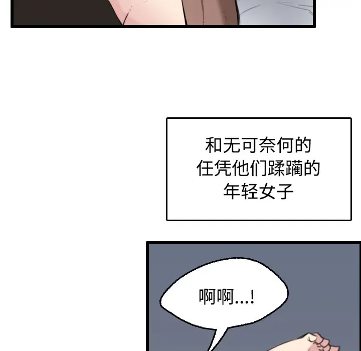 漫画《炼狱鬼岛》第21话第39张图