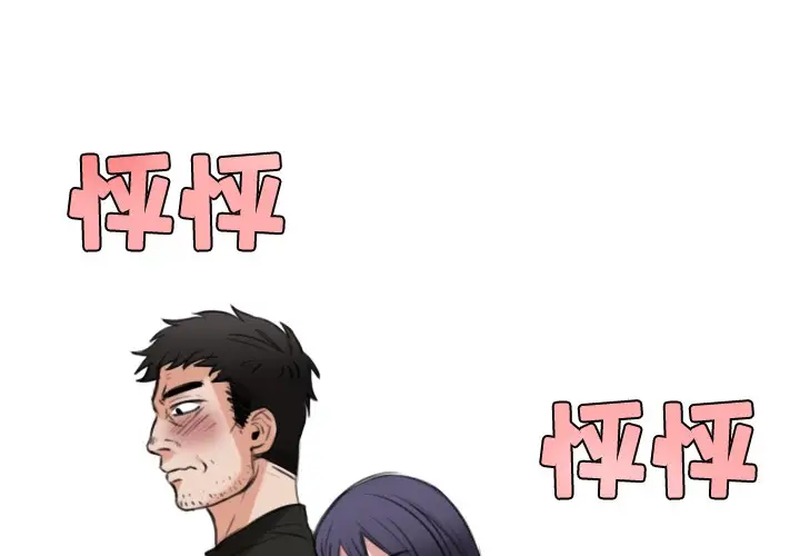 漫画《炼狱鬼岛》第21话第4张图
