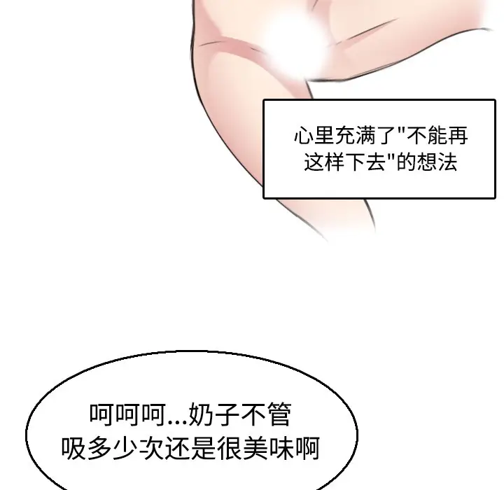 漫画《炼狱鬼岛》第21话第42张图