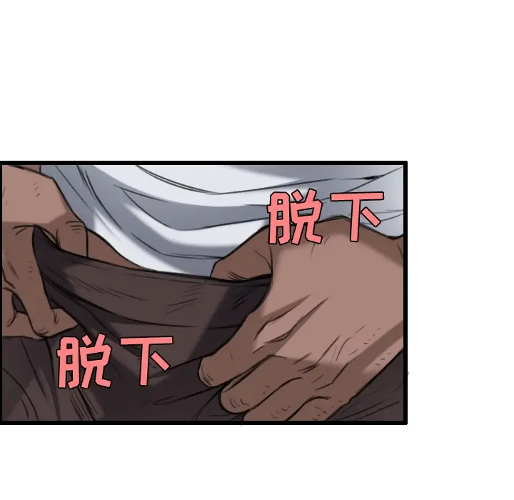 漫画《炼狱鬼岛》第21话第44张图