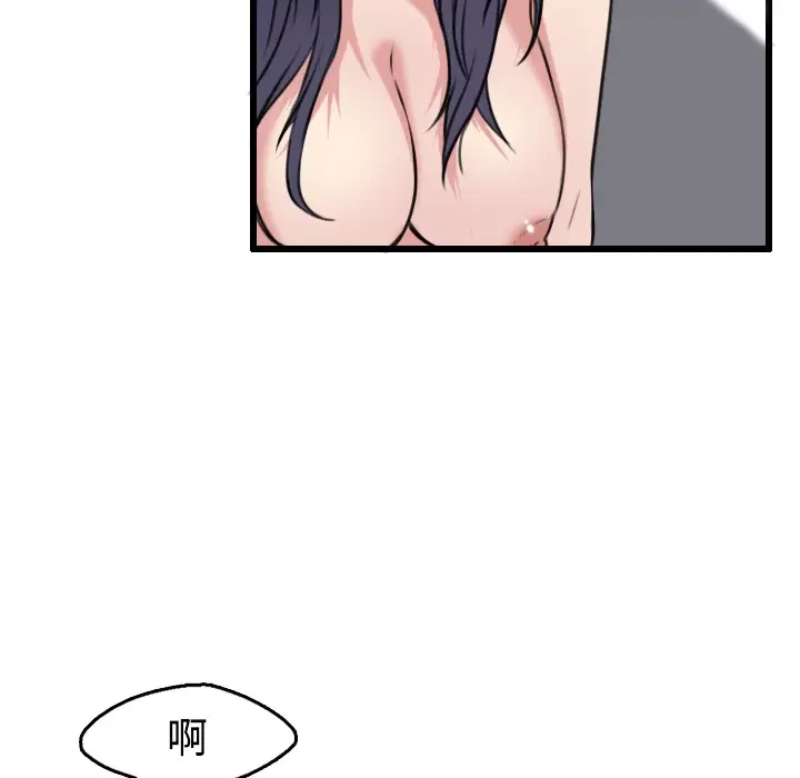 漫画《炼狱鬼岛》第21话第46张图