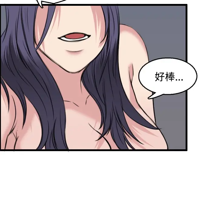 漫画《炼狱鬼岛》第21话第47张图