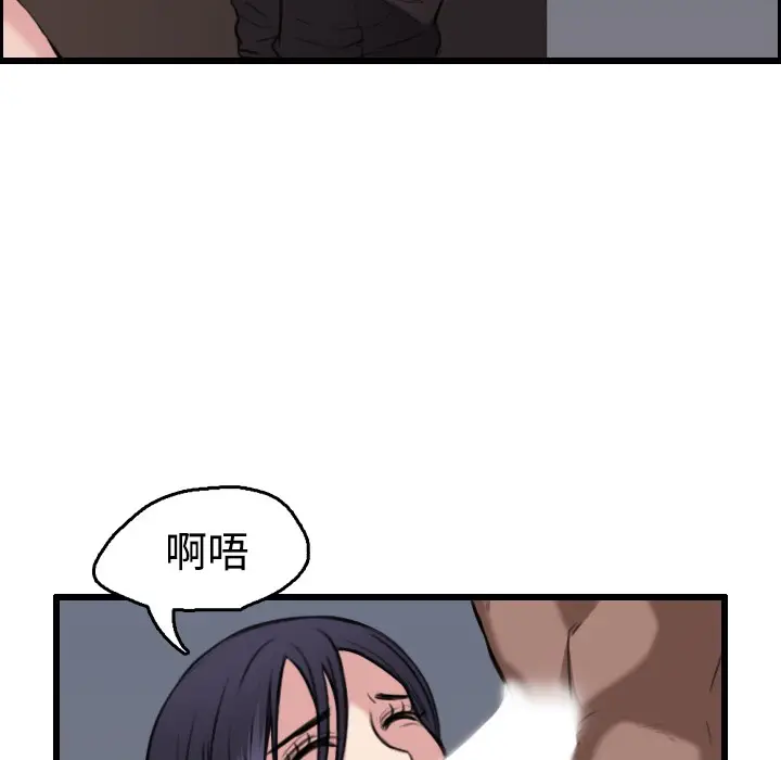 漫画《炼狱鬼岛》第21话第49张图