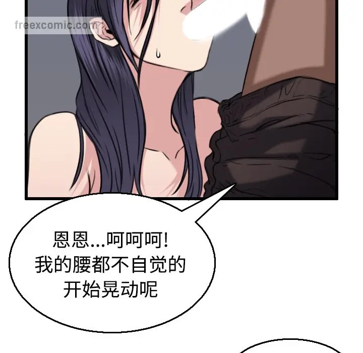 漫画《炼狱鬼岛》第21话第50张图