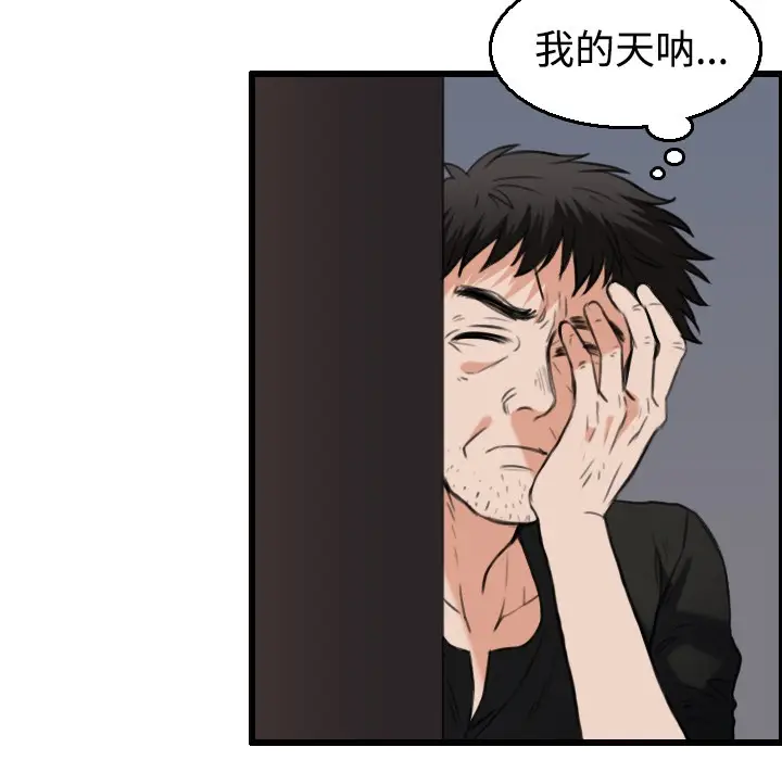 漫画《炼狱鬼岛》第21话第51张图