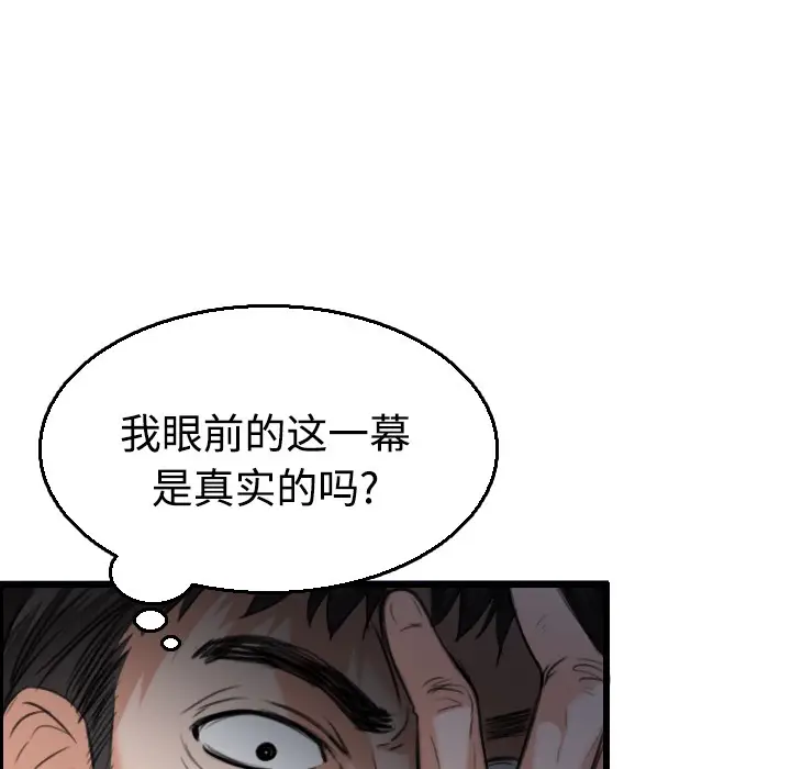 漫画《炼狱鬼岛》第21话第52张图