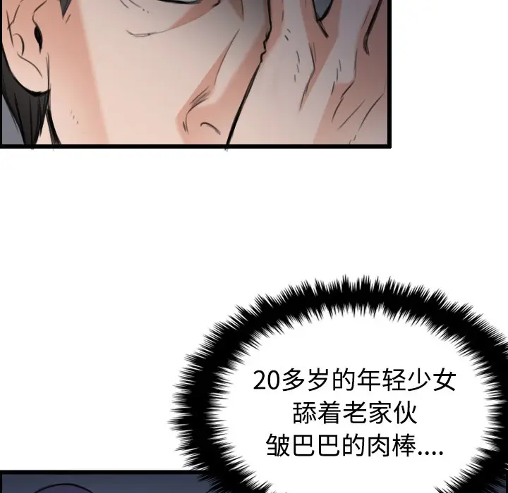 漫画《炼狱鬼岛》第21话第53张图