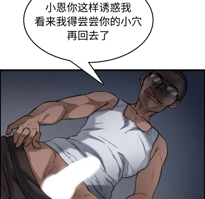 漫画《炼狱鬼岛》第21话第55张图