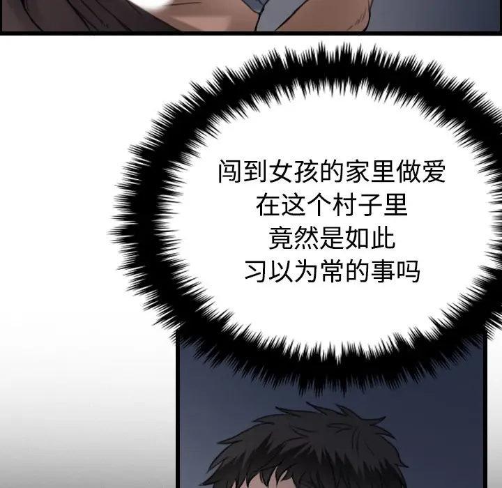 漫画《炼狱鬼岛》第21话第56张图