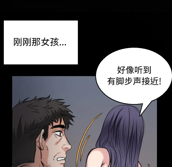 漫画《炼狱鬼岛》第21话第58张图