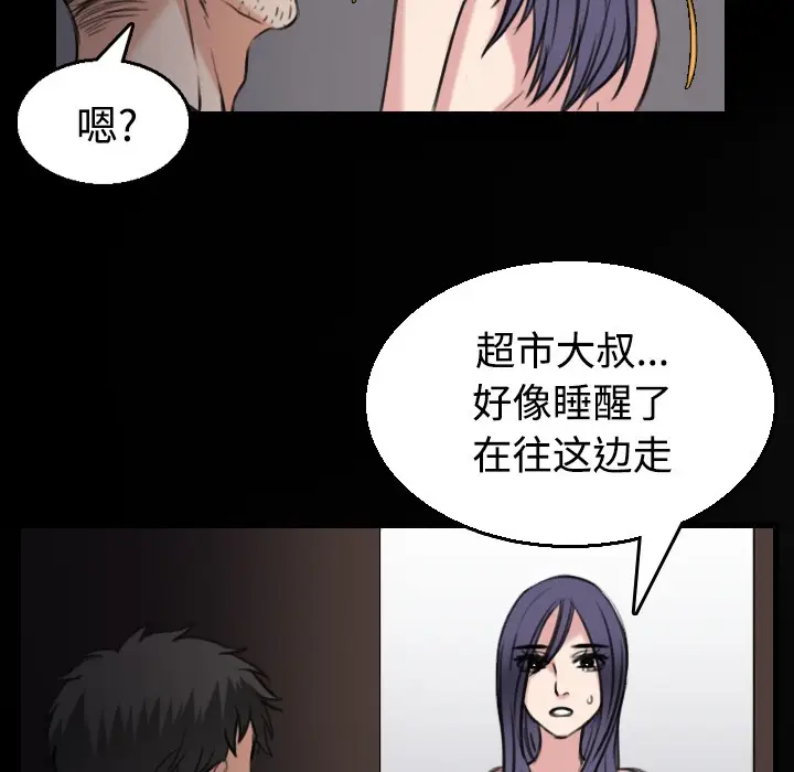 漫画《炼狱鬼岛》第21话第59张图