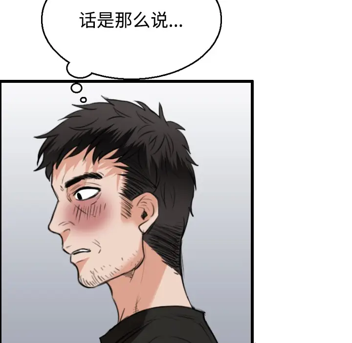 漫画《炼狱鬼岛》第21话第6张图