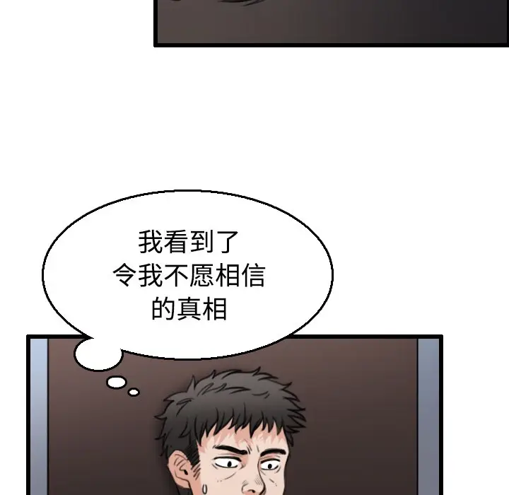 漫画《炼狱鬼岛》第21话第65张图