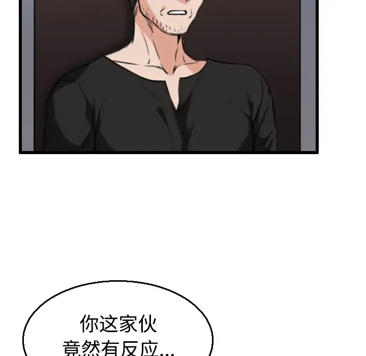 漫画《炼狱鬼岛》第21话第66张图