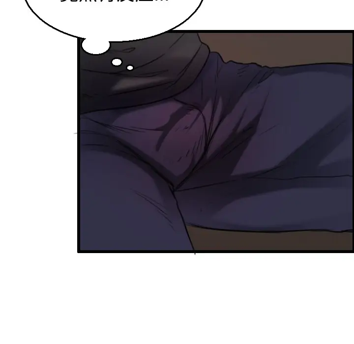 漫画《炼狱鬼岛》第21话第67张图