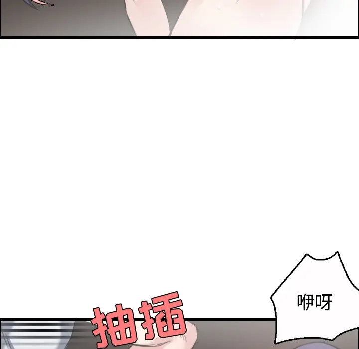 漫画《炼狱鬼岛》第21话第69张图