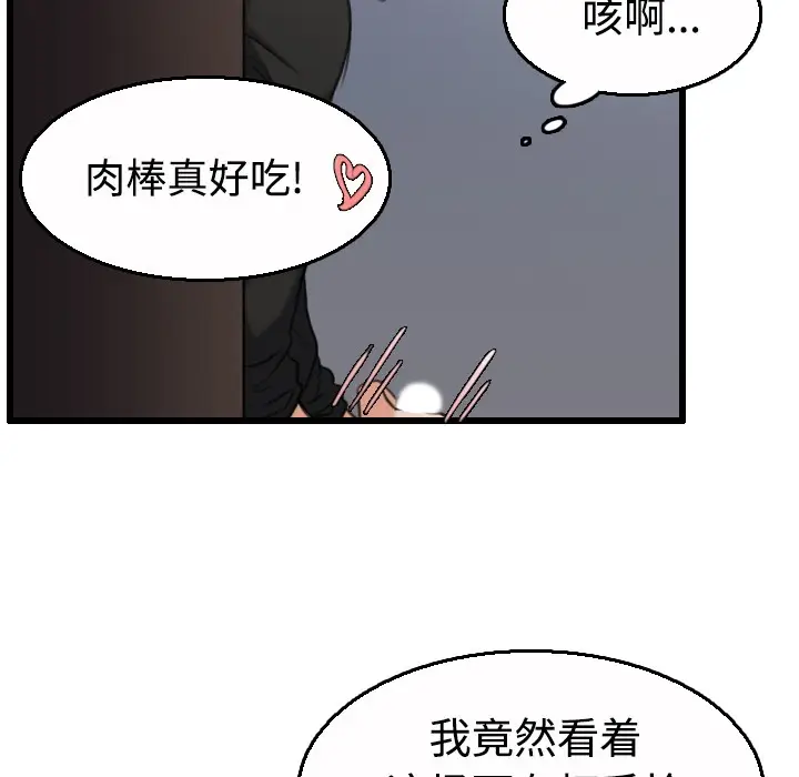漫画《炼狱鬼岛》第21话第73张图