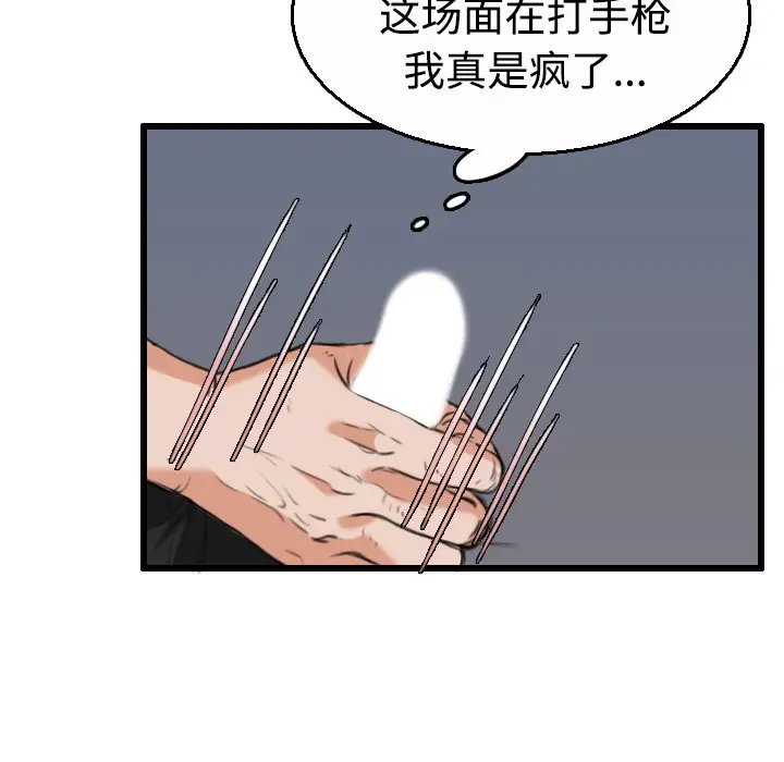漫画《炼狱鬼岛》第21话第74张图