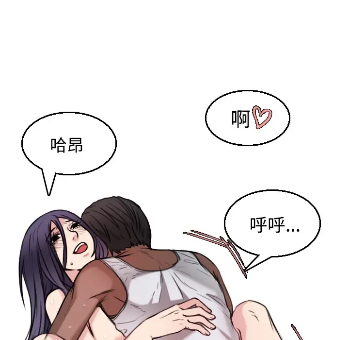 漫画《炼狱鬼岛》第21话第75张图