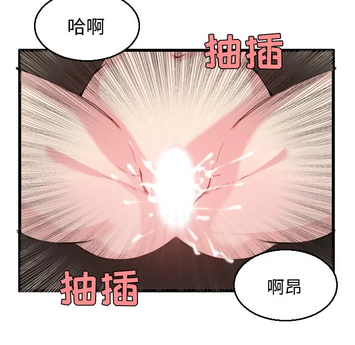 漫画《炼狱鬼岛》第21话第77张图
