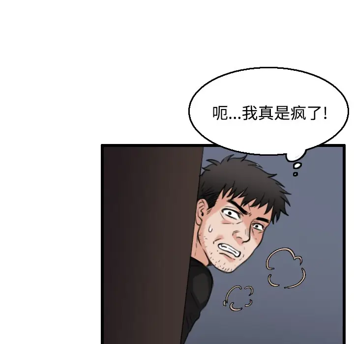漫画《炼狱鬼岛》第21话第78张图