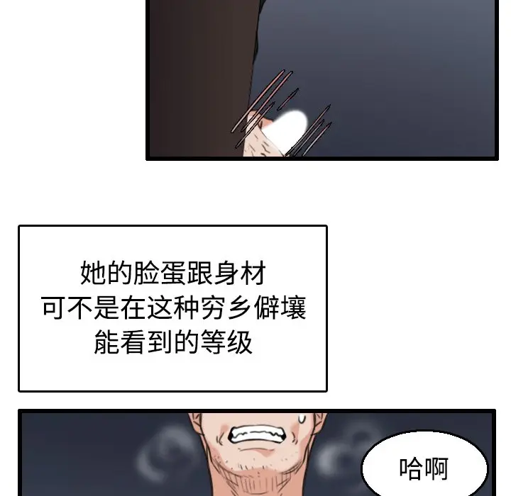 漫画《炼狱鬼岛》第21话第79张图