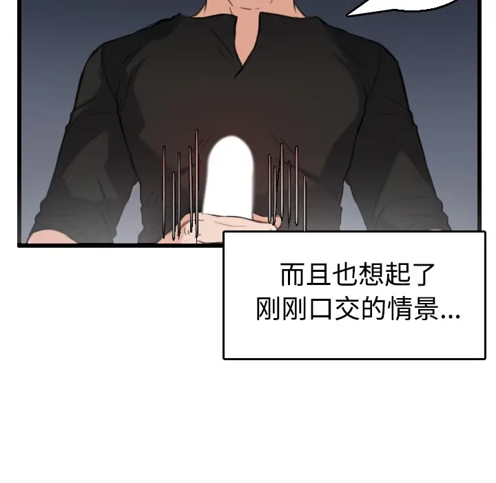 漫画《炼狱鬼岛》第21话第80张图